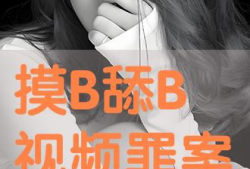 舔b视频,揭秘舔狗视频背后的心理现象与社交法则