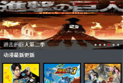 新风车动漫网,探索动漫新天地，畅享青春活力时光